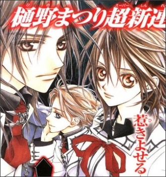 Vampire Knight